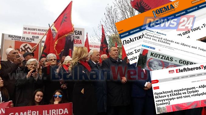 Mediat greke pasqyrojnë protestën në Tiranë: Shqiptarët duan Çamërinë në temën e bisedimeve