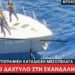 Transportonin drogë nga Shqipëria në Turqi, gjykata greke liron 3 skafistët shqiptarë