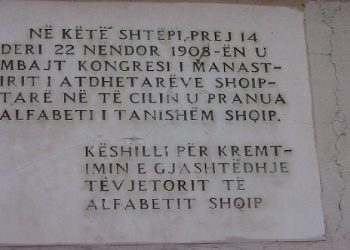 22 nëntori, dita e alfabetit të Gjuhës Shqipe