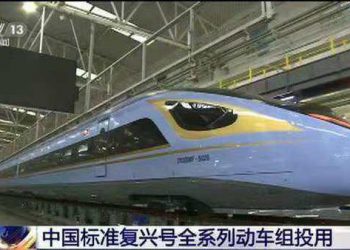 Të gjithë trenat e shpejtësisë së lartë “Fuxing” janë vënë në përdorim