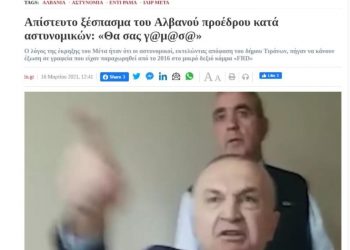 Çmenduria e Ilir Metës në zyrat e FRD jehonë edhe në mediat greke