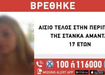 ‘Një kukull nga Rumania, ju ofron kënaqësinë e fundit’/ Si reklamohej online e mitura greke, shqiptari e quante ‘Eva’, e bëri të besojë se e donte
