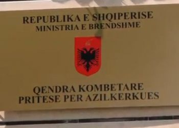 Qeveria miraton fonde për shtimin e kapaciteteve pritëse në Qendrën Kombëtare të Azilkërkuesve në Tiranë