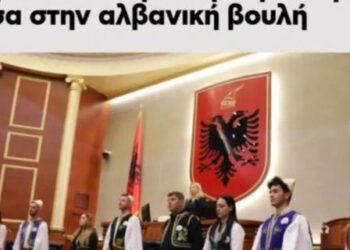 “Po na prek në ndjenja”/ OMONIA acarohet për seancën e mbajtur për çamët në Kuvend: Po nxitet urrejtje ndaj grekëve, nga fanatikë nacionalistë