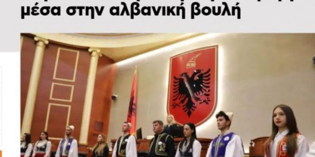 "Po na prek në ndjenja"/ OMONIA acarohet për seancën e mbajtur për çamët në Kuvend: Po nxitet urrejtje ndaj grekëve, nga fanatikë nacionalistë