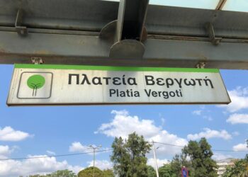 Pushime “hallexhinjsh” në Greqi, nga një shqiptare