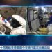 Astronautët e “Shenzhou-14” fillojnë ecjen e parë në hapësirë