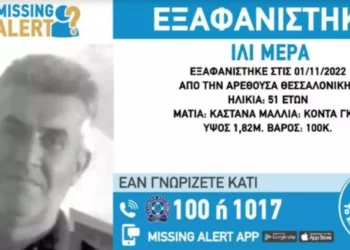 EMRI/ Asnjë gjurmë! Zhduket në mënyrë të mistershme 51-vjeçari shqiptar në Greqi