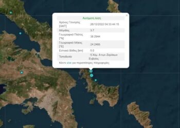 Tërmet në Greqi, epiqendra e lëkundjeve me 3.7 magnitudë në Evia