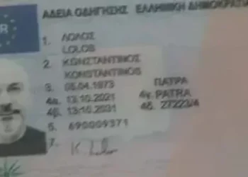 FOTO/ Ky është identiteti grek që mbante Arben Spahiu, në burg për atentatin e dështuar ndaj ‘Otit’