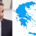 Mitsotakis kthen hartën e Greqisë në ngjyrë blu, thyen bastione 40-vjeçare