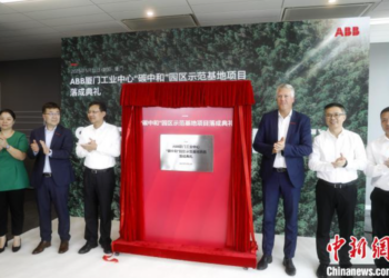 Gjiganti zviceran i teknologjisë inauguron projektin e neutralitetit të karbonit në Xiamen të Kinës
