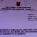 Publikohet dokumenti! SHISH e informoi Berishën që në 2007 për Fredi Belerin: Është i shpallur në kërkim për…