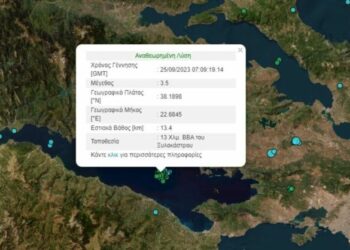 Panik në Greqi, gjiri i Korinthit goditet nga 19 tërmete të njëpasnjëshme