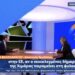 BE “shuplakë” Greqisë për kërcënimet për Belerin: Mos krijoni krisje të panevojshme