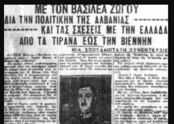 Deklarata e panjohur e Ahmet Zogut në 1931: Korça, Himara e Gjirokastra janë territore greke!