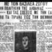 Deklarata e panjohur e Ahmet Zogut në 1931: Korça, Himara e Gjirokastra janë territore greke!