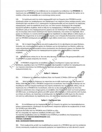 Rama do shoqërohet me makinë të blinduar/Zbulohet marrëveshja e dhënies me qera të sallës ku do zhvillohet takimi me emigrantët në Athinë