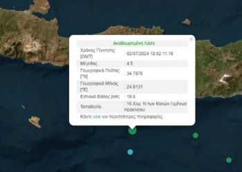 Lëkundje tërmeti në Kretë të Greqisë, sa ishte magnituda