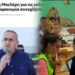 Zgjedhjet në Bashkinë Himarë, mediat greke pasqyrojnë procesin dhe mesazhin e Belerit nga burgu