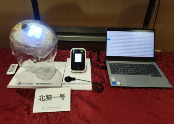 Ndërfaqja invazive tru-kompjuter me performancë të lartë i afrohet fazës së validimit klinik