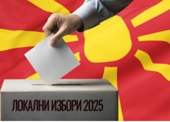 Zgjedhjet në Maqedoninë e Veriut, KSHZ: Pjesëmarrja e votuesve shkon në 9.3 për qind