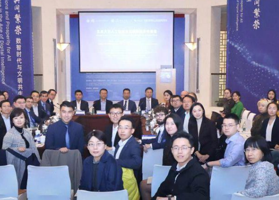 Zhvillohet tryeza e rrumbullakët ndërkombëtare mbi qeverisjen e AI