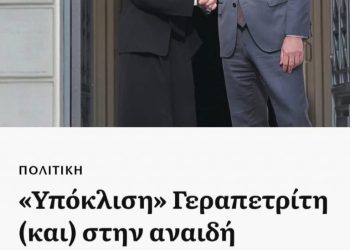 Vizita e Spiropalit në Athinë ‘bezdis’ mediat greke: Gerapetriti përulet para ministres shqiptare