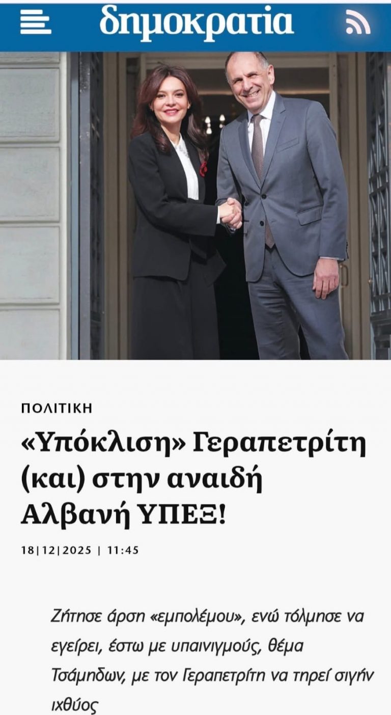 Vizita e Spiropalit në Athinë  bezdis  mediat greke  Gerapetriti përulet para ministres shqiptare