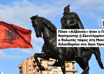 Provokon gazeta greke “Protothema”: Sa “shqiptar” ishte Gjergj Kastrioti?