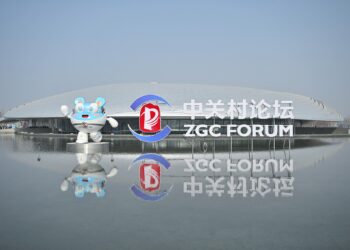 Forumi ZGC 2026 thekson integrimin e thellë mes inovacionit teknologjik dhe industrial
