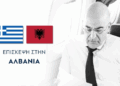 Takime me Ramën, Nufin dhe kryepeshkopin Joan, Dendias reagon para vizitës në Tiranë