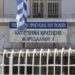 I dënuar për trafik droge, 48-vjeçari shqiptar arratiset nga burgu Koridhalos në Athinë