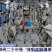 Ekuipazhi i Shenzhou-23 i Kinës teston pajisje të re matëse