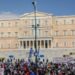 Përmirësimi i cilësisë së Arsimit, mësuesit dhe studentët në Greqi dalin në protestë!