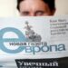 Kontrollet në zyra dhe arrestimi i gazetarit të tyre, gazeta ruse njofton mbylljen: Shkak presioni nga autoritetet